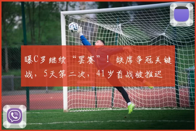 原创 一场7:0验出3大国少小将真功夫,可堪大任,未来或成国足领军人物