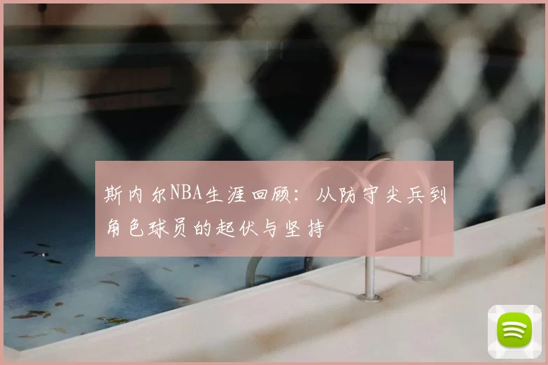 太稳了！阿森纳主场3-0完胜桑德兰，约克雷斯替补双响炮点燃胜利激情_阿尔特塔_对手