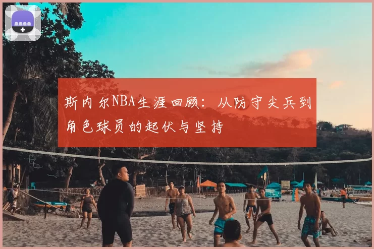 太稳了！阿森纳主场3-0完胜桑德兰，约克雷斯替补双响炮点燃胜利激情_阿尔特塔_对手